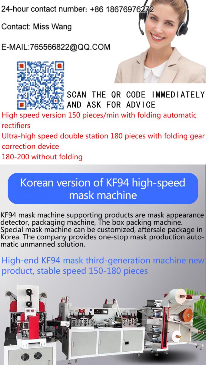  Σφαιρική μηχανή συγκόλλησης βρόχων αυτιών μασκών εξουσιοδότησης φτηνή Kf94mask Kf94